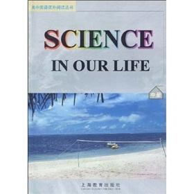Immagine del venditore per Life science (Vol.2) (English)(Chinese Edition) venduto da liu xing