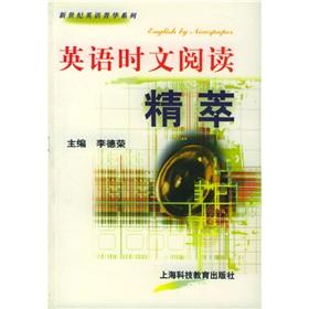 Seller image for Text to read the essence of English when(Chinese Edition) for sale by liu xing