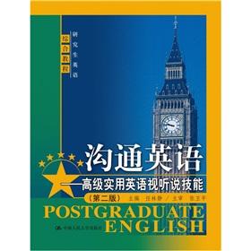 Imagen del vendedor de Communication in English: Advanced English Listening and Speaking Skills (2nd Edition)(Chinese Edition) a la venta por liu xing