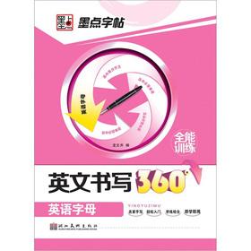 Imagen del vendedor de Blot copybook English letters(Chinese Edition) a la venta por liu xing