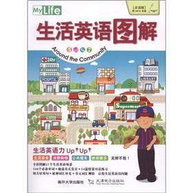 Immagine del venditore per English illustration of life (read version) (with 1 MP3 CD)(Chinese Edition) venduto da liu xing