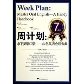 Seller image for Week plan: win the English emergency English Conversation Collection (CD) for sale by liu xing