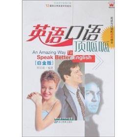 Image du vendeur pour English first-rate (Platinum Edition)(Chinese Edition) mis en vente par liu xing