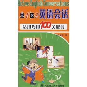 Imagen del vendedor de Held an anti-English conversation (utilizing coincidence with 100 Keywords)(Chinese Edition) a la venta por liu xing