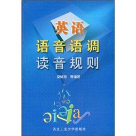 Immagine del venditore per English language intonation pronunciation rules(Chinese Edition) venduto da liu xing