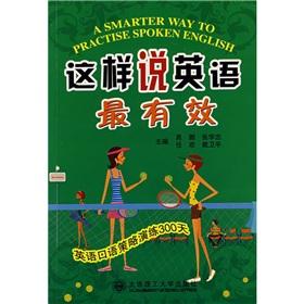 Seller image for English policy drill 300 days: say that English is the most effective(Chinese Edition) for sale by liu xing