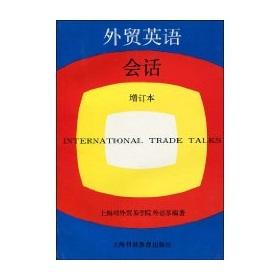 Imagen del vendedor de Business English session (update)(Chinese Edition) a la venta por liu xing
