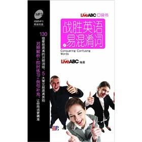 Seller image for Overcome English easily confused words for sale by liu xing