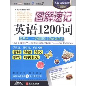 Imagen del vendedor de Graphic shorthand English 1200 words (Multimedia Learning Edition) (with a CD-ROM) a la venta por liu xing