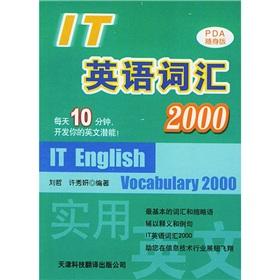 Seller image for IT vocabulary 2000(Chinese Edition) for sale by liu xing