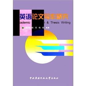 Bild des Verkufers fr English thesis writing (with disk)(Chinese Edition) zum Verkauf von liu xing