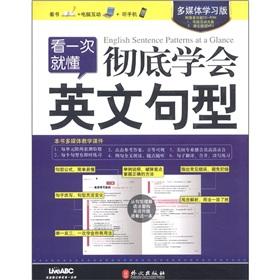 Imagen del vendedor de Once understand: thoroughly learn English sentence (Multimedia Learning Edition) (with CD-ROM 1)(Chinese Edition) a la venta por liu xing