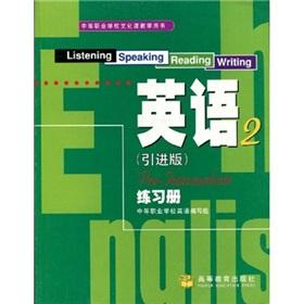 Seller image for English Workbook 2 (the introduction of Version)(Chinese Edition) for sale by liu xing