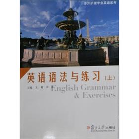 Immagine del venditore per English grammar exercises (Vol.1)(Chinese Edition) venduto da liu xing