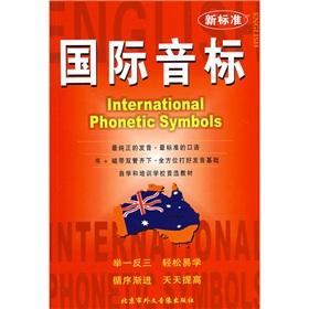 Imagen del vendedor de New standard International Phonetic Alphabet (4) (with a VCD discs) a la venta por liu xing