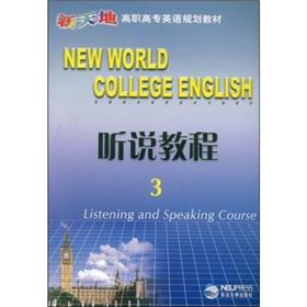 Immagine del venditore per I heard Tutorial 3 (and the accompanying CD 1)(Chinese Edition) venduto da liu xing