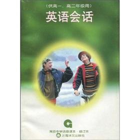 Seller image for English conversation (for high school sophomore with) (High School elective Amendment)(Chinese Edition) for sale by liu xing