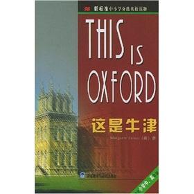 Imagen del vendedor de The new standard grade English reading in primary and secondary schools: This is the Oxford (for elementary school. high school)(Chinese Edition) a la venta por liu xing