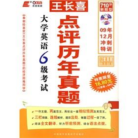 Immagine del venditore per Hi English. College English exam review 6 the years Zhenti (an attached CD-ROM. forecasting essays. difficult sentences theme vocabulary. standard hearing an)(Chinese Edition) venduto da liu xing