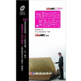 Seller image for Boss wants you to workplace English must be used to sentence for sale by liu xing