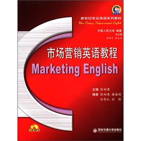 Seller image for New century English textbook series: Marketing English Course (with an MP3 CD) for sale by liu xing