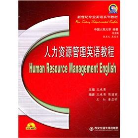 Seller image for English textbook series in the new century: Human Resource Management English Course for sale by liu xing