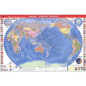 Image du vendeur pour Desktop Quick Reference: Map of China Map of the World(Chinese Edition) mis en vente par liu xing