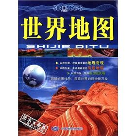 Imagen del vendedor de 2012 map of the world (outside pocket)(Chinese Edition) a la venta por liu xing