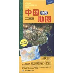 Image du vendeur pour Geographical map (1:9800000) (2012)(Chinese Edition) mis en vente par liu xing