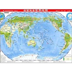 Immagine del venditore per Desktop Quick Reference: the terrain of the world map (Administrative Region 2 in 1)(Chinese Edition) venduto da liu xing