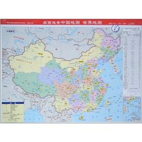 Seller image for Desktop Quick Reference: Map of China Map of the World (2 in 1) (bags)(Chinese Edition) for sale by liu xing