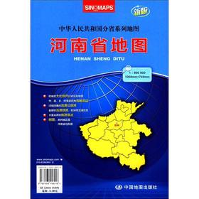 Imagen del vendedor de 2012 version People's Republic of China Provincial Series Map: Henan Province Map (folding bags)(Chinese Edition) a la venta por liu xing