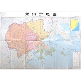 Imagen del vendedor de Map of Putian City(Chinese Edition) a la venta por liu xing