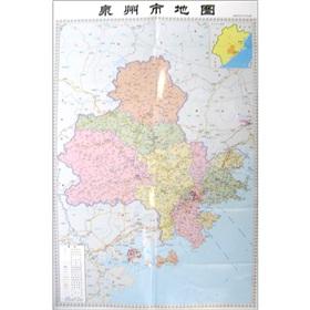 Imagen del vendedor de Quanzhou Map(Chinese Edition) a la venta por liu xing