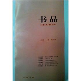 Imagen del vendedor de Product of the book (2011 Series)(Chinese Edition) a la venta por liu xing