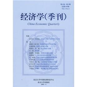Seller image for Economics (quarterly) (4 3)(Chinese Edition) for sale by liu xing