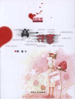 Immagine del venditore per A past high(Chinese Edition) venduto da liu xing