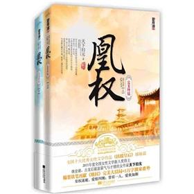 Image du vendeur pour Reading to discipline the right Phoenix: finale(Chinese Edition) mis en vente par liu xing