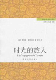 Bild des Verk�ufers f�r Time traveler(Chinese Edition) zum Verkauf von liu xing