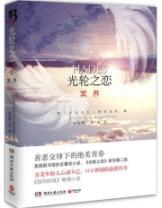 Imagen del vendedor de The nimbus Love: Underworld(Chinese Edition) a la venta por liu xing