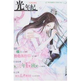 Imagen del vendedor de Light age: September Kwai (September 2007)(Chinese Edition) a la venta por liu xing