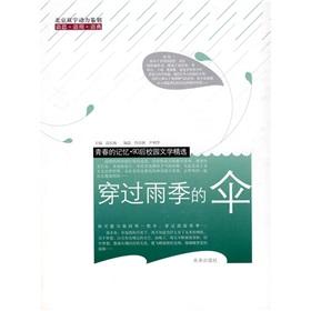 Imagen del vendedor de Through the umbrella of the rainy season a la venta por liu xing