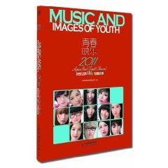 Seller image for Youth reflect the music: the 2011 Happy Girl 12 pictures Chronicle(Chinese Edition) for sale by liu xing