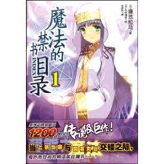 Imagen del vendedor de Magic banned Catalog 1(Chinese Edition) a la venta por liu xing
