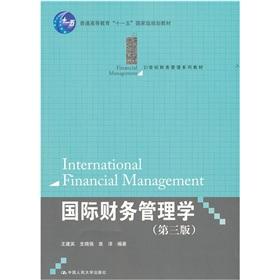 Immagine del venditore per General higher education Eleventh Five-Year national planning materials 21st century financial management textbook series: International Financial Management (3rd edition) venduto da liu xing