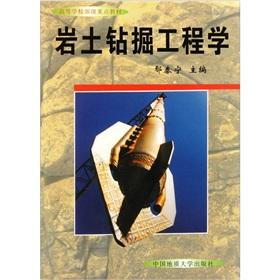 Immagine del venditore per Colleges and ministerial key materials: Geotechnical Drilling and Tunneling Engineering(Chinese Edition) venduto da liu xing