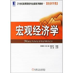 Immagine del venditore per Macroeconomics(Chinese Edition) venduto da liu xing