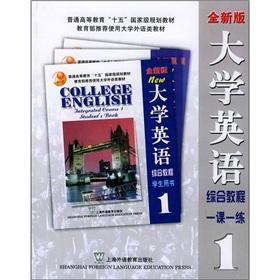 Imagen del vendedor de General higher education. 15 national planning materials: College English Integrated Course lesson a practice 1 (new edition)(Chinese Edition) a la venta por liu xing