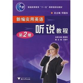 Immagine del venditore per New Practical English: I heard that the tutorial (2) (Paperback)(Chinese Edition) venduto da liu xing