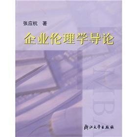 Seller image for Introduction to business ethics(Chinese Edition) for sale by liu xing
